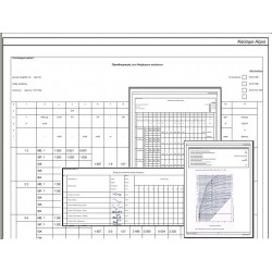 ΜΕΛΕΤΗ ΦΥΣΙΚΟΥ ΑΕΡΙΟΥ